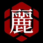 麗子の恐怖箱 怖い話朗読