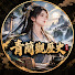 MRFJnL2cWdA-channel-avatar-青簡觀歷史