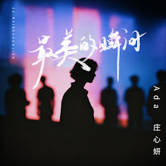 Ada Zhuang - Topicアイコン画像