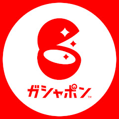 ガシャポンチャンネルアイコン画像