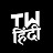 TechWiser Hindi