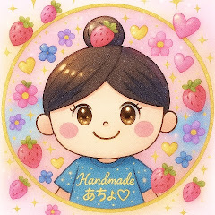 Handmade あちょ