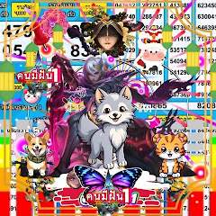 คนมีฝัน1