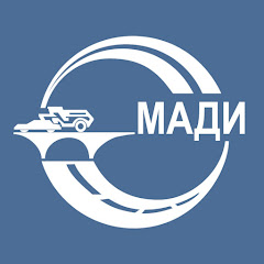 Университет МАДИ