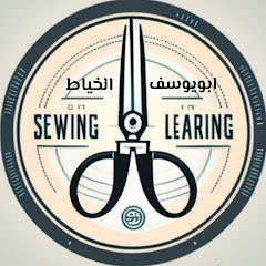ابويوسف sewing الخياط Abu Youssef Khayyat
