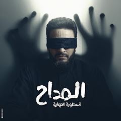 Hamada Helal - حماده هلال