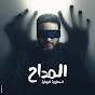 Hamada Helal - حماده هلال