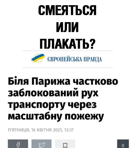 Макрон планирует поговорить с Путиным об Украине, - Елисейский дворец - Цензор.НЕТ 51