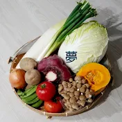 調理師ゆめ子のこだわりレシピ