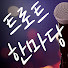 -ra8Hpyylpw-channel-avatar-트로트 한마당