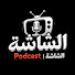 7AS_v2dfcsI-channel-avatar-Elshasha Podcast | الشاشه بودكاست