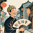 ZIT8dYEGrOY-channel-avatar-鄉音話事