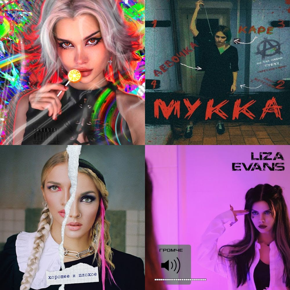 Треки топ 🤟