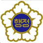 해피행정사  TV