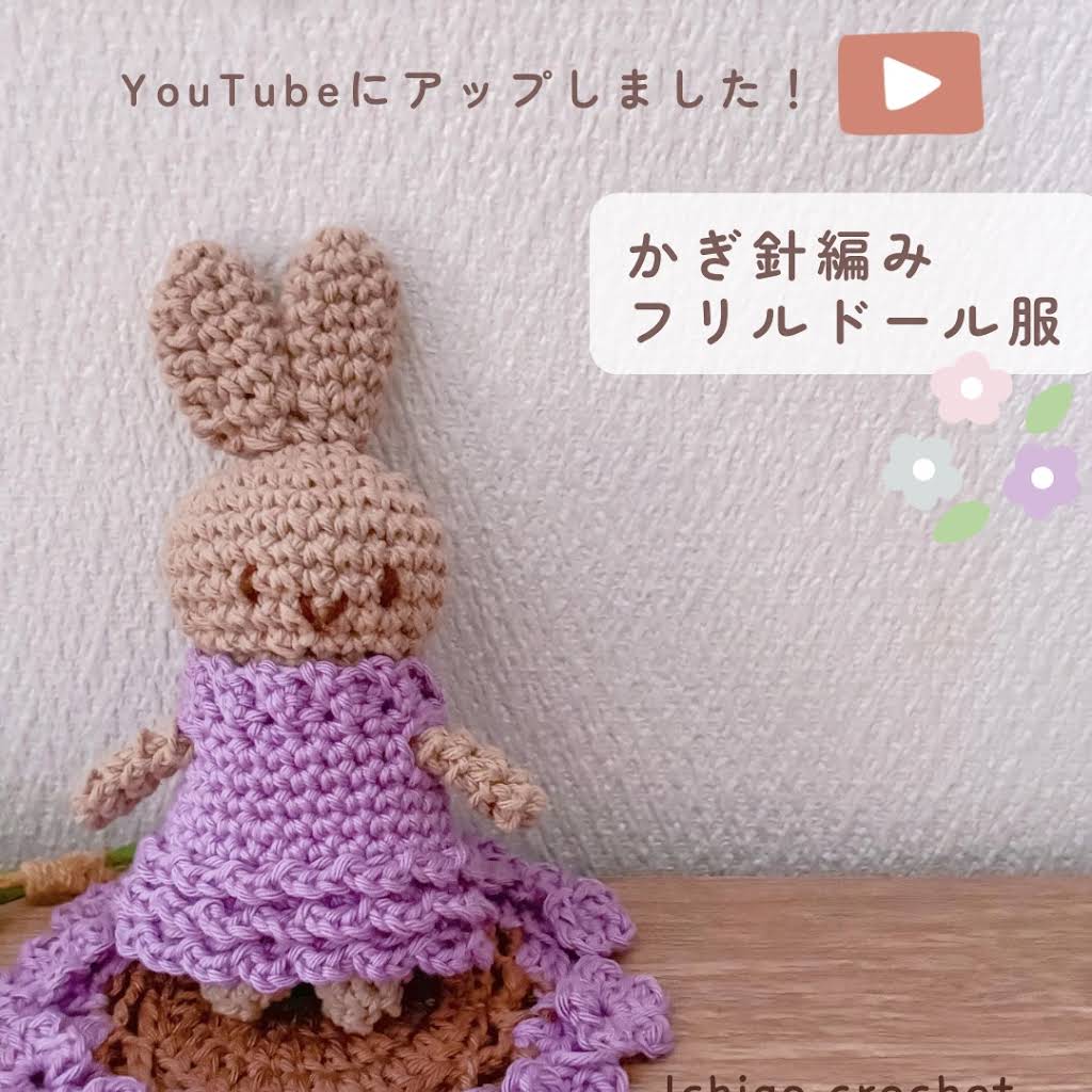 いちご♡編みぐるみ(о´∀`о) かぎ針編み】いちごあみぐるみ編み方 - YouTube