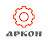 Arkon - automation of production