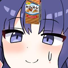 カフェオレ健冶