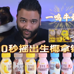 全能的野人哥