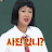 @숫녀