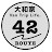 大和家のVan Trip Life.