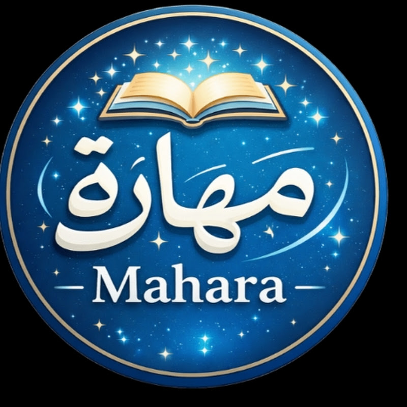 مهارة💡صدقة جارية 