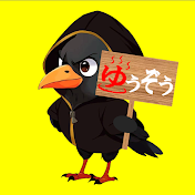 ゆうぞうチャンネル🪶