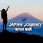 Japan journey-জাপান জার্নি  logo