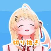 リコーダー【音乃瀬奏切り抜きチャンネル】