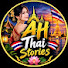 7Ted7kMuUCg-channel-avatar-AH Thai Stories