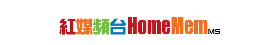 HomeMem MS YouTube 频道头像