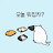 @외1명