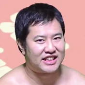 とにかく明るい安村 - 公式チャンネル