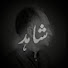 DoUVcXac6r0-channel-avatar-Shahid Poetry