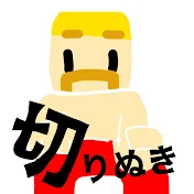 ドズル社切り抜き集