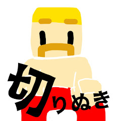 ドズル社切り抜き集