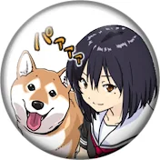 【世界の終わりに柴犬と】切り抜き編集