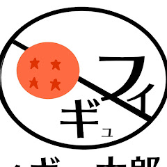 フィギュ太郎ch.