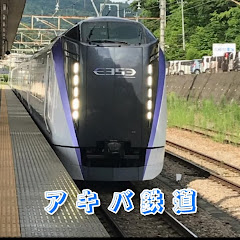 秋葉鉄道チャンネル