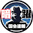 暗躍国会速報