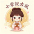 vQ_6sQT7iLc-channel-avatar-小棠說古風