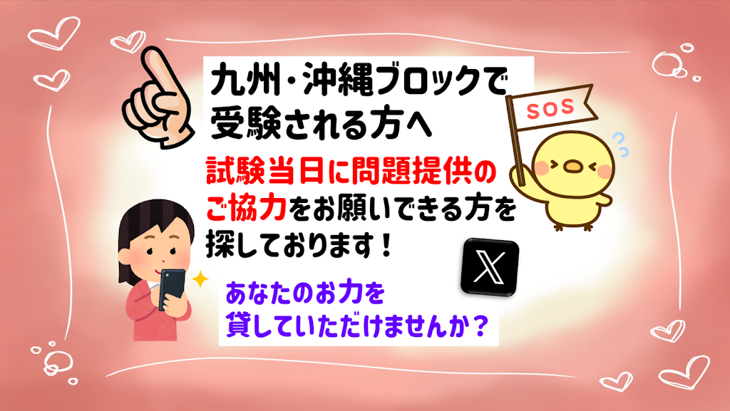 登録販売者 プルメリア - YouTube