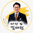 xzyycMrsMgI-channel-avatar-마당 밖 김재원