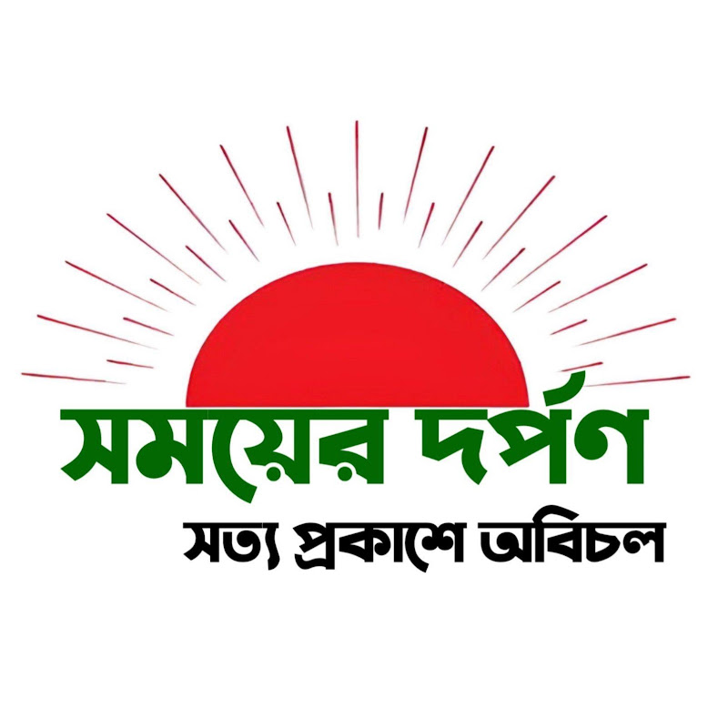 Somoyer Darpan