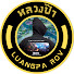 หลวงป๊า (Luang Pa)