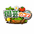 4rqYFSzDz-o-channel-avatar-園芸のコツ