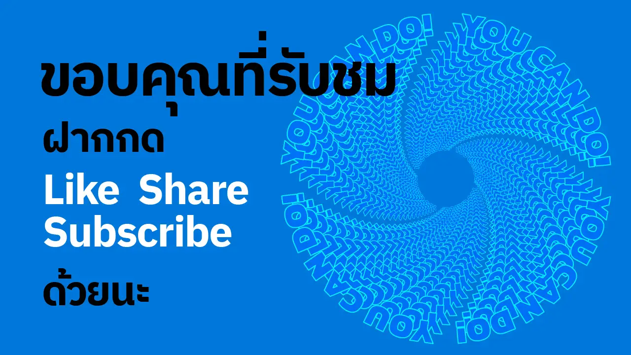 สร้างตัวหนังสือหมุนวนกลม ใน Adobe Illustrator