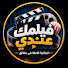 i7nTpgHbXm4-channel-avatar-فيلمك عندي ـ 📽️ FilmakAndi 