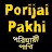 Porijai Pakhi ( পরিযায়ী পাখি )