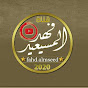  فهد المسيعيد | fahad almseed Image Thumbnail
