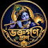 8Q12qm3MVUk-channel-avatar-ভক্তগণ_প্রাণ